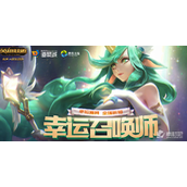 《LOL》10月幸运召唤师地址入口一览2023