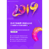 C4D炫彩字体设计教程