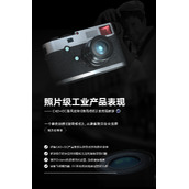 C4D数码相机产品设计教程