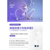 C4D扫描建模案例教程