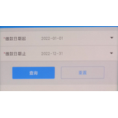 《楚税通》怎么查询医保缴费记录