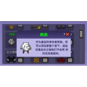 鹅鸭杀通灵技能玩法是什么