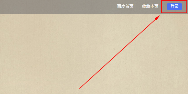 百度识图网页版入口