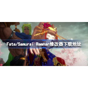 FRS一修大师修改器下载地址