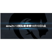 《dota2》小组赛Spirit vs SMG视频介绍