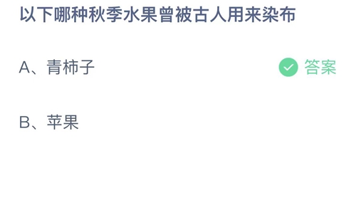 《支付宝》蚂蚁庄园2023年10月18日答案最新