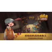 咸鱼之王玩具升星消耗表一览