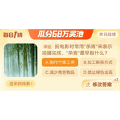 拍电影时常用杀青来表示拍摄完成，杀青最早指什么?淘宝大赢家10月17日答案