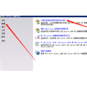 sql2008r2安装教程