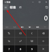 电脑计算器算十进制转二进制方法