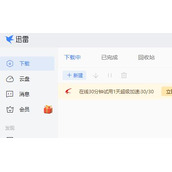 迅雷链接的前缀格式介绍