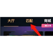 完美世界竞技平台开1v1房间教程
