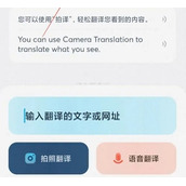有道翻译怎么实时翻译
