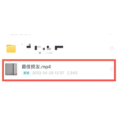 百度云倍速免费方法介绍