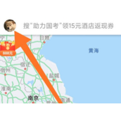 百度地图定位他人手机位置方法
