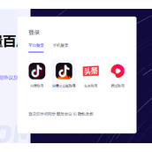 巨量百应登录入口官网