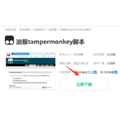 油猴tampermonkey使用方法