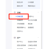 抖店注销店铺流程攻略