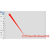 chemdraw如何调整画布的大小