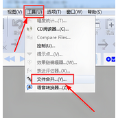 goldwave把两段音乐合并在一起的方法教程