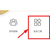火绒安全软件清理垃圾C盘方法步骤