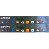translucenttb软件详细介绍
