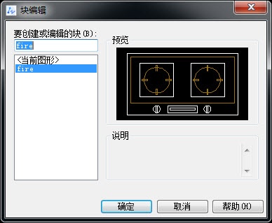 CAD插入块后如何进行修改操作