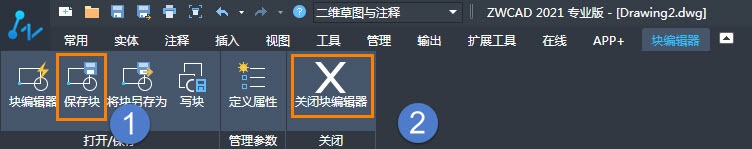 CAD插入块后如何进行修改操作