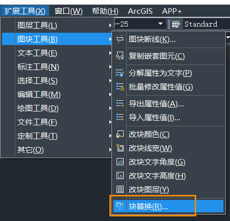 CAD进行图块替换的方法