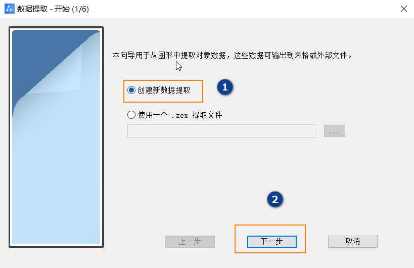 CAD怎么提取动态块的信息