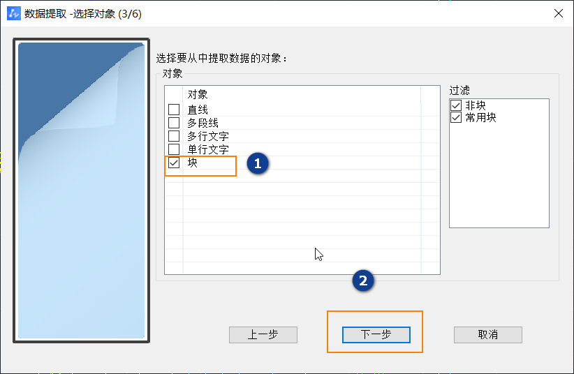 CAD怎么提取动态块的信息