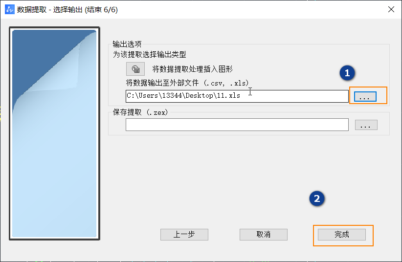 CAD怎么提取动态块的信息