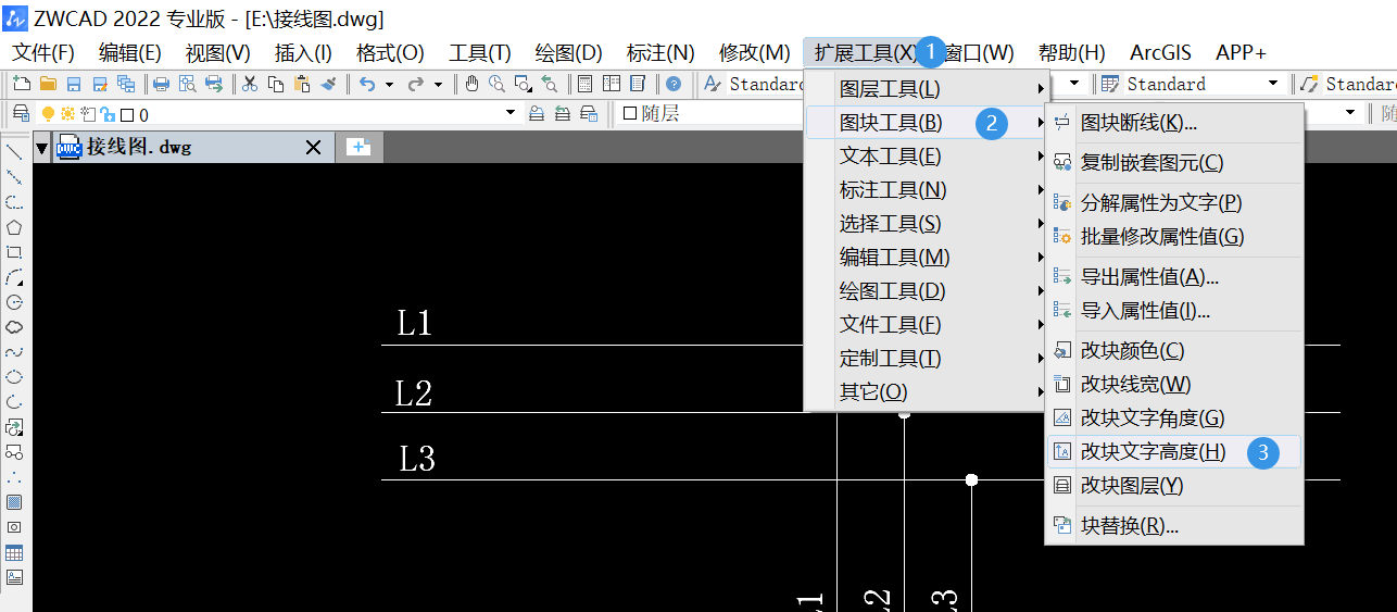 CAD在块里面的文字高度怎么编辑