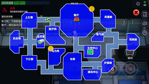 太空行动小米版