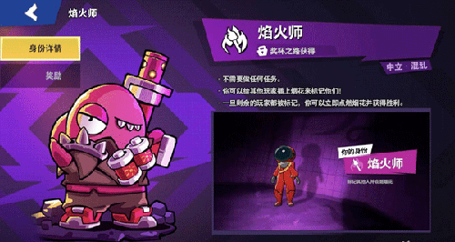 太空行动小米版中立身份排名7