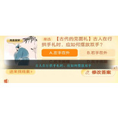 古人在行拱手礼时，应如何摆放双手