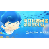 你知道吗海星有眼睛长在?10月23日神奇海洋答案一览