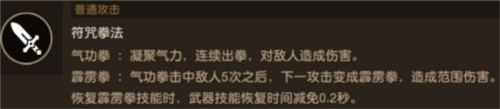 守望传说韩国版角色养成攻略图片2