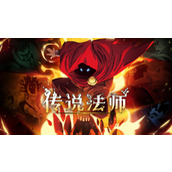 传说法师混沌宝石获取流程