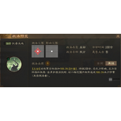 三国志战棋版S4事件战法解锁条件一览