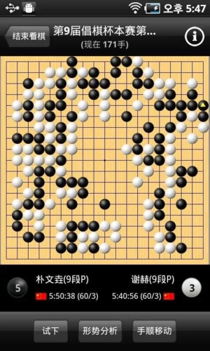 新浪围棋手机版图片2