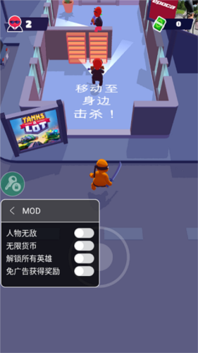 隐形大师内置MOD菜单最新版