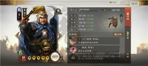 三国志战棋版九游版战法等级怎么提升图片1