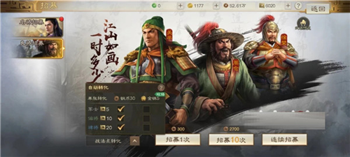 三国志战棋版九游版战法等级怎么提升图片5