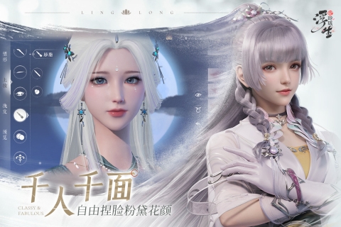 浮生忆玲珑手游合集