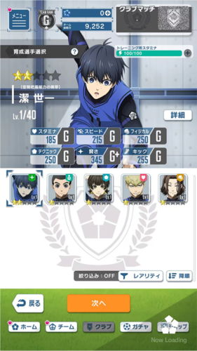 Blue Lock Blaze Battle汉化版图片7