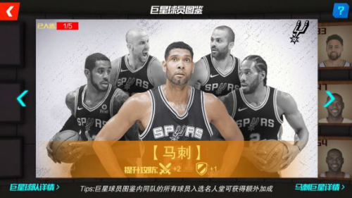 NBA篮球大师九游版球员退役攻略9