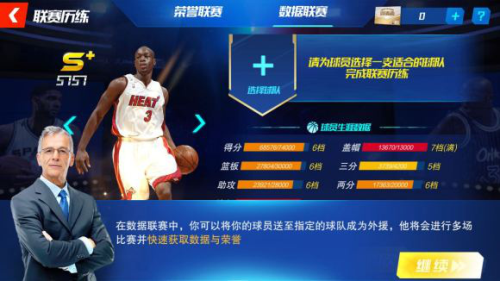 NBA篮球大师九游版球员退役攻略11