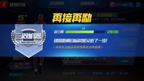 NBA篮球大师九游版球员退役攻略12