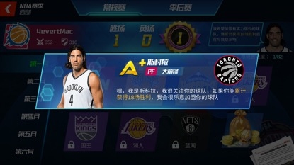 NBA篮球大师怎么获取球员3